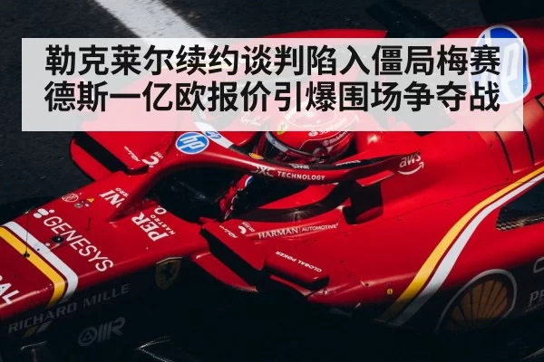 Formula 1 driver helmet