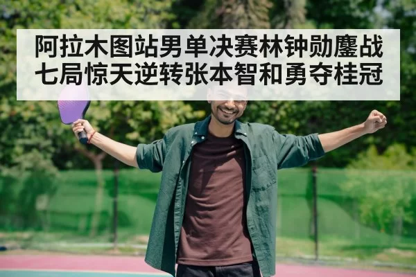 table tennis player celebrating victory